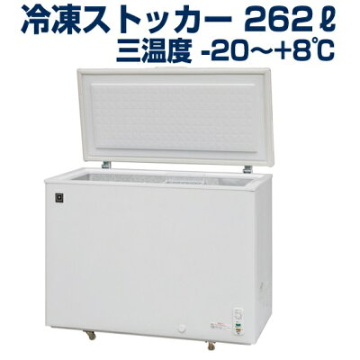 楽天市場 レマコム レマコム 三温度帯冷凍ストッカー 262l Rrs 262nf 価格比較 商品価格ナビ 楽天市場 レマコム レマコム 三温度帯冷凍ストッカー 262l Rrs 262nf 価格比較 商品価格ナビ